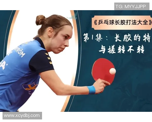 北京乒乓球队中路突破的战术解析与未来发展展望